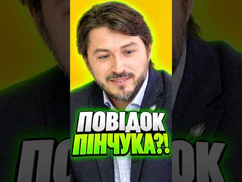 "ПОВІДОК ПІНЧУКА?!" – як Сергій Притула посварився зі Скрипіним в фейсбук