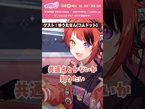 【#莉犬のSTPRadio!】共通点は・・・??#すとぷり #莉犬 #切り抜き #shorts