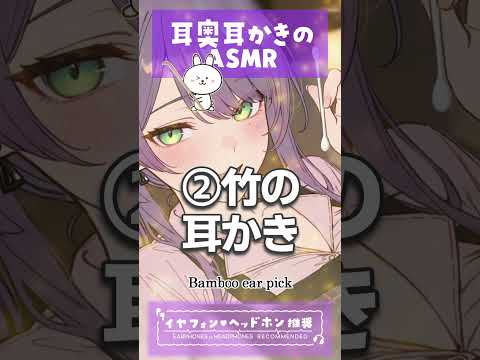 耳の奥までごっそり…深くて気持ちいい耳かきの音🎧Deep Ear Cleaning ASMR
