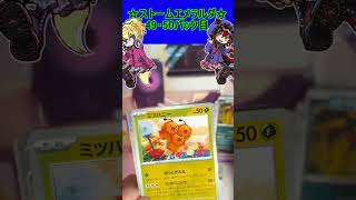 【ポケカ】SARのレックウザ？なにこれ！かっこよすぎるだろ！！その25【ストームエメラルダ】 #ポケカ ＃Short #vtuber  #ポ