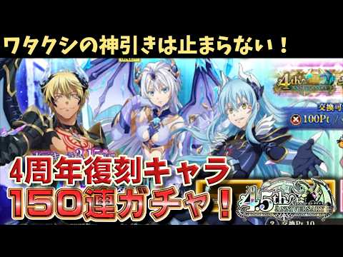 【まおりゅう100連ガチャ】エミルスとドドメキを全力で迎えに行く！ #まおりゅう #転生したらスライムだった件 #魔王と竜の建国譚