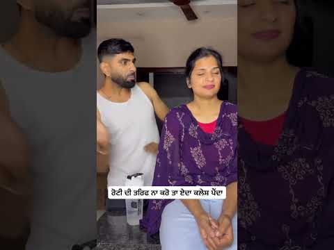 ਪੇ ਗਿਆ ਕਲੇਸ਼ 🤫🤫 #comedy #comedymove #punjabifunny