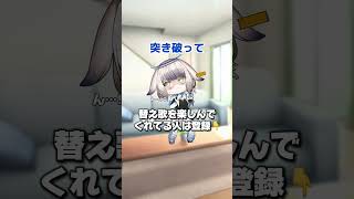 【歌ネタ】カオスな替え歌テトリス歌わせていただきました【みやっちもんちっちさん】 #shorts #歌ってみた #vtuber