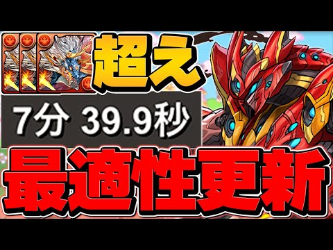 【シヴァドラ超え！】メタルアンタレスが最強キャラに！？裏修羅を7分台で高速周回！ランク上げ！ランク1100メモリアル狙い！【パズドラ】