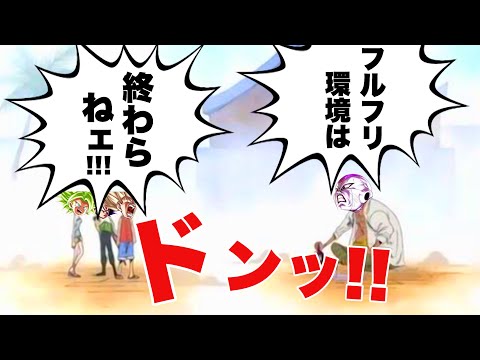 【7周年】ウルトラフルパワーフリーザの環境は！！！終わらねェ！！！！【ドラゴンボールレジェンズ】【DRAGONBALL LEGENDS】