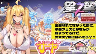 【星の翼】サヤ✖ナマ【StarWard】 #サヤ生 #星の翼 #星之翼 #starward