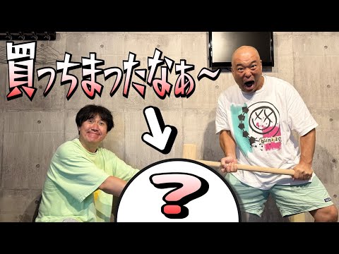 すげーもん見つけた！