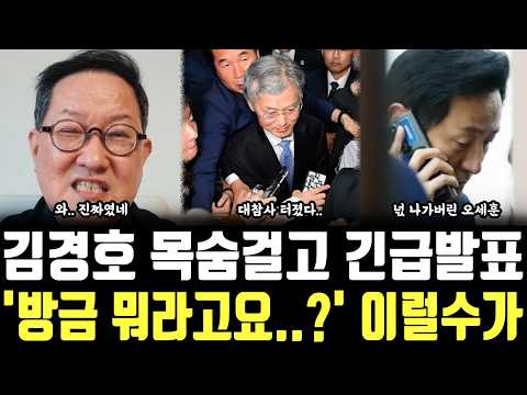 김경호 <strong>목숨걸고</strong> 긴급발표, '방금 뭐라고요..?' 이럴수가