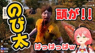 【さくらみこ】のび太の頭が吹っ飛んで笑っちゃう【のび太ハザード】