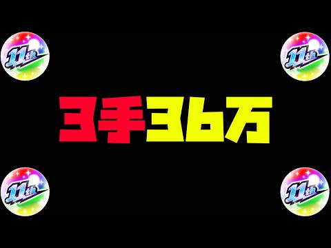【モンスト】3手で経験値36万、火ノマ【ぎこちゃん】