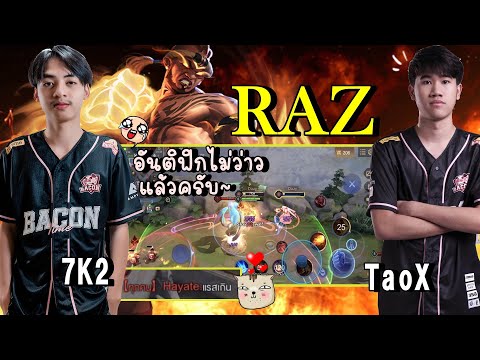 Rov:Razเมจที่คุ้มกลางโหดที่