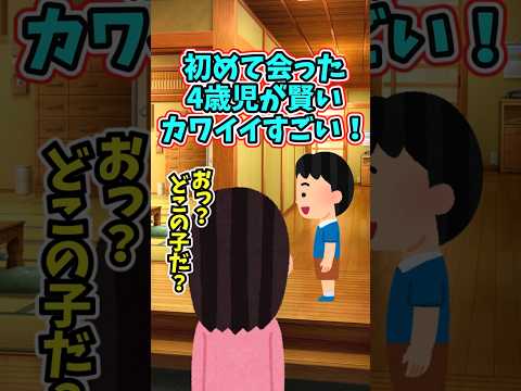 心温まる4歳児の教育についての感動エピソード サムネイル