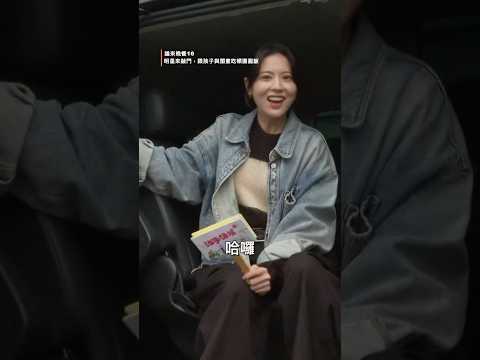 #林予晞：找人回家卡關，大嘆「滄桑！」乾脆跟地上馬陸走？｜全片2/20首播 YT#誰來晚餐