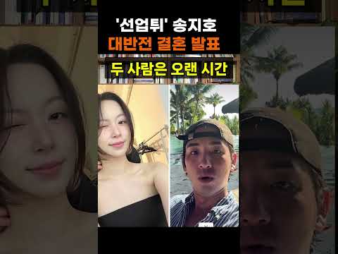 【성창힐】'선재 업고 튀어' 오빠 송지호♥<strong>김소리</strong>, 10월 전격 결혼 발표의 전말 #송지호 #<strong>김소리</strong> #송지호 결혼