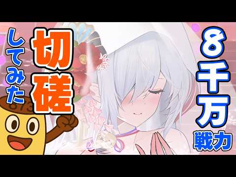 【放置少女】威光と蛍火もありました!戦力約8千万の建御雷神嫁で切磋してみました。