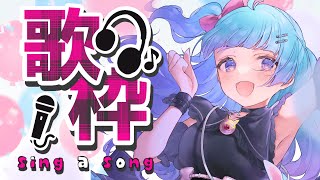 【Vtuber】NewYear！☆★KARAOKE☆★【歌配信】