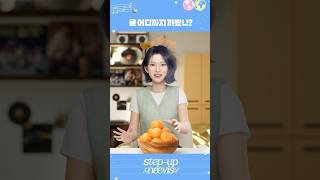 step-up nævis : 나이비스가 겨울동안 한 일 |  𝗧𝗵𝗲 𝗦𝗲𝗮𝘀𝗼𝗻 𝗼𝗳 𝗖𝗶𝘁𝗿𝘂𝘀 🍊
