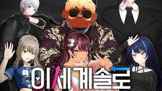 이세돌 단체 소개팅