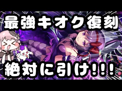 【まどドラ】現環境最強キオク「悪魔ほむら」復刻!!!異次元すぎる性能ですべてのコンテンツを蹂躙し、SSランクを越え神(ｱﾙﾃｨﾒｯﾄ)ランクの座へと降臨した悪魔ほむらは絶対に引くべきです(以下概要欄)