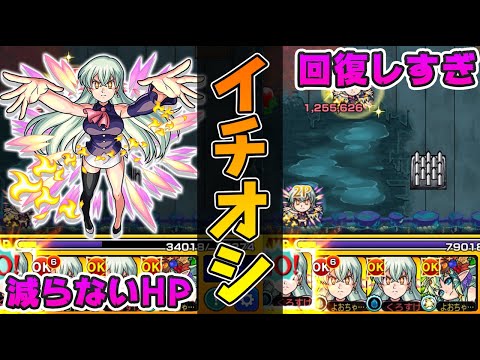 【モンスト】サポート力だけじゃない！ここまでできるのが『エリザベス(獣神化)』！使ってみた！〈七つの大罪コラボ〉【モンスト/よーくろGames】