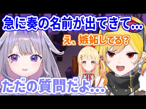 カエラが突然奏の名前を出したことで嫉妬してしまうビブー【ホロライブ切り抜き/古石ビジュー/カエラ・コヴァルスキア】