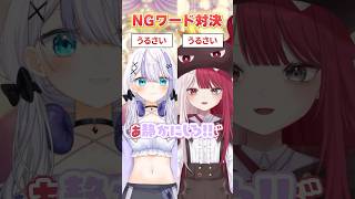 ののvsあくびでNGワード対決【#ミリプロ】