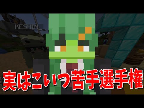 某ピの話がとまらない 実はこいつ苦手選手権 - マインクラフト【KUN】