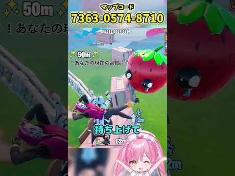味方と助け合って登っていく新感覚アスレが面白すぎる!!!【フォートナイト/Fortniteネオンch】 #shorts #フォートナイト #ネオンch #fortnite