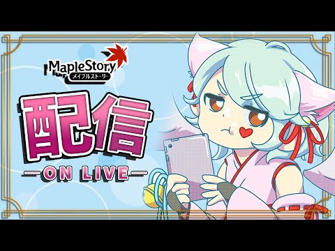 【メイプル】チャレ鯖ってなんだよ【メイプルストーリー】