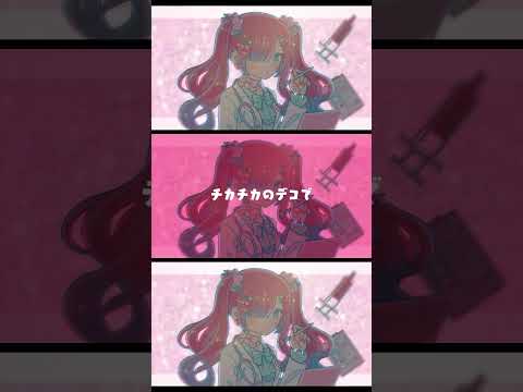 キミのね:らぶポーション♡処方箋 #久下真音#つむぎしゃち #舞氏 #怪盗アイ