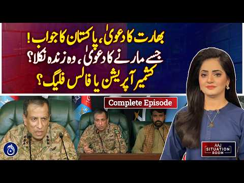 India Claim | Pakistan Response | Kashmir Operation | <strong>False</strong> Flag Claim |  Aaj Situation Room