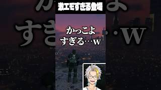なぜか登場シーンが激エモになる救急隊月夜見レオに爆笑する歌衣メイカ #vtuber #歌衣メイカ #MadTown