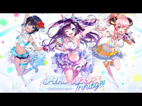 【黒猫のウィズ】アイドルωシスターズ トリニティ！！！ 主題歌PV「You to pure」