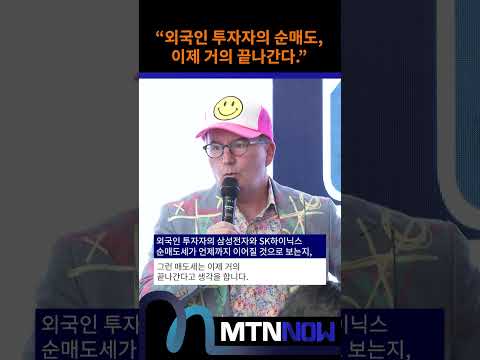 [MTN NOW] 댄 <strong>아이브스</strong> 기자간담회 핵심 질의응답 -2-