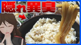 【ローソン】『にんにく炒飯』がコンビニ史上最臭!?Lawsonガーリック冷食4種ガチレビュー【711】