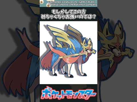 ホビーの動画サムネイル - 【ポケモン】もしかしてこの方めちゃくちゃお強いのでは？ #ポケモン #反応集