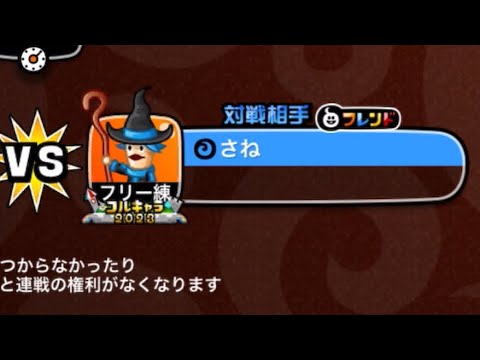 【城ドラ】さねスナイプ回(うまp上げ中狙い)#833