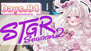 【#ストグラSeason2】Days84：『#萌愛くしゅり』ゆるっと短時間起床