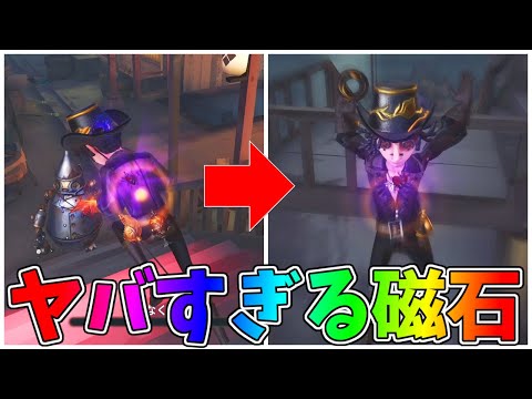 【第五人格】思ったより強すぎた「最強磁石技」でハッチ逃げする激熱試合だから見てほしい【IdentityⅤ】