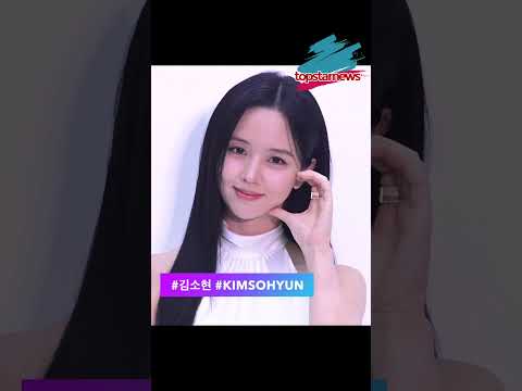 소현아 너무 사랑스럽잖아🥹💕 팬심 폭발하는 순간(바이레도 포토월)