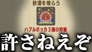 【モンハンダブルクロス】こいつら…… #15【MHXX】