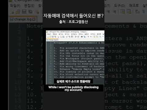 자동매매 검색해서 들어오신 분?