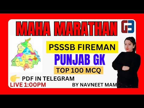 MAHA MARATHAN|PUNJAB GK| PSSSB FIREMAN,VDO EXAM|PUNJAB POLICE PUNJAB GK|