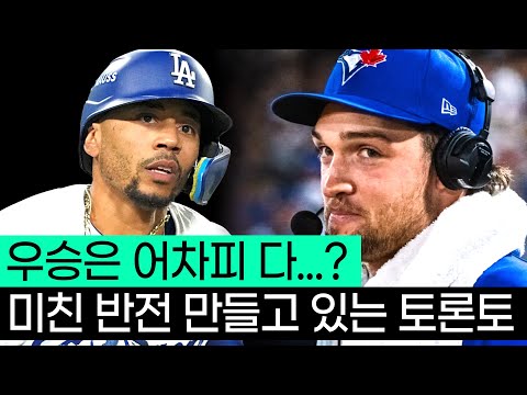 최강 전력이라던 '다저스'는 어쩌다..핀치에 몰리게 되었을까?? 최강 전력이라던 '다저스'는 어쩌다..핀치에 몰리게 되었을까??