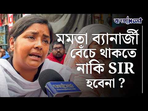 "ইলেকশন কমিশনের অফিস কারোর জমিদারি নয়" সিপিএম নেত্রী মীনাক্ষী মুখার্জী। Banglahunt