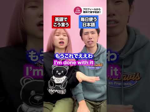 【めちゃ使える】毎日使う日本語 vs 英語でこう言う