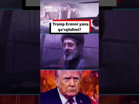 Трамп Эронни мисли кўрилмаган ҳужум билан огоҳлантирди.. Eron Yangiliklar BBC News O'zbek