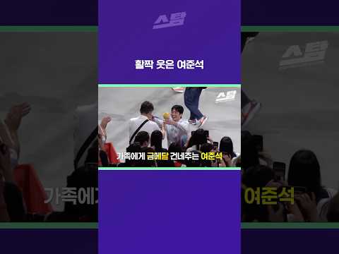 활짝 웃은 여준석 [2026 아시안게임]