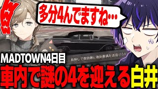 【MADTOWN】警察署に向かう途中に何もしてないのに4を迎えるしろせんせーw w w【叶/まぜ太/ぷりっつ/釈迦/シード】