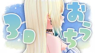 【おうち3D】ついにか！！！【ぶいすぽっ！/ 藍沢エマ】